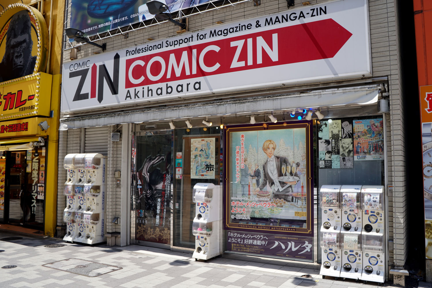 新しい本だけじゃない！面白い本と出会える「COMIC ZIN」 – オタ