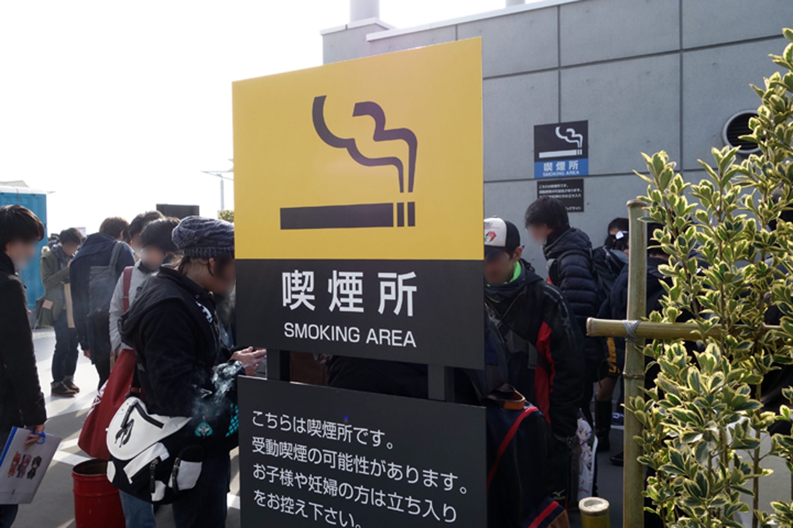 東京ビッグサイト　コミケ　喫煙