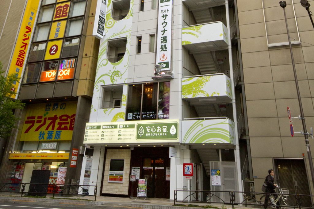 東京のオタスポ巡りやイベント参戦に便利な「安心お宿 秋葉原電気街店」