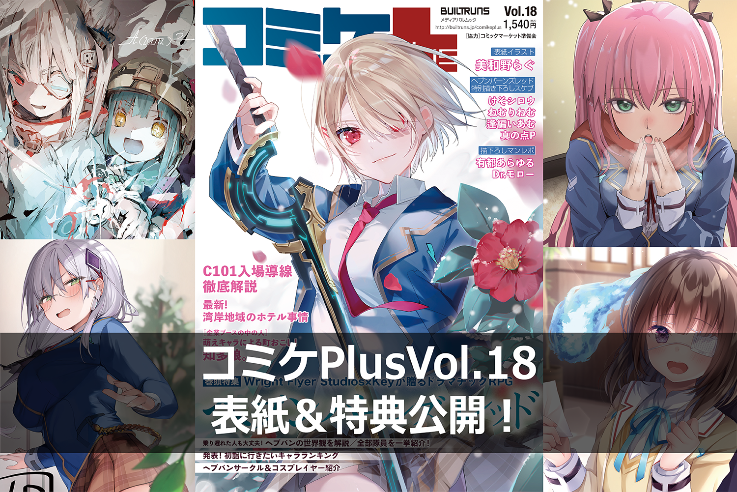 フカヒレRUINONコミケ92 夏コミサークルポスター フカヒレRUINONコミケ92 夏コミサークルポスター ポスター