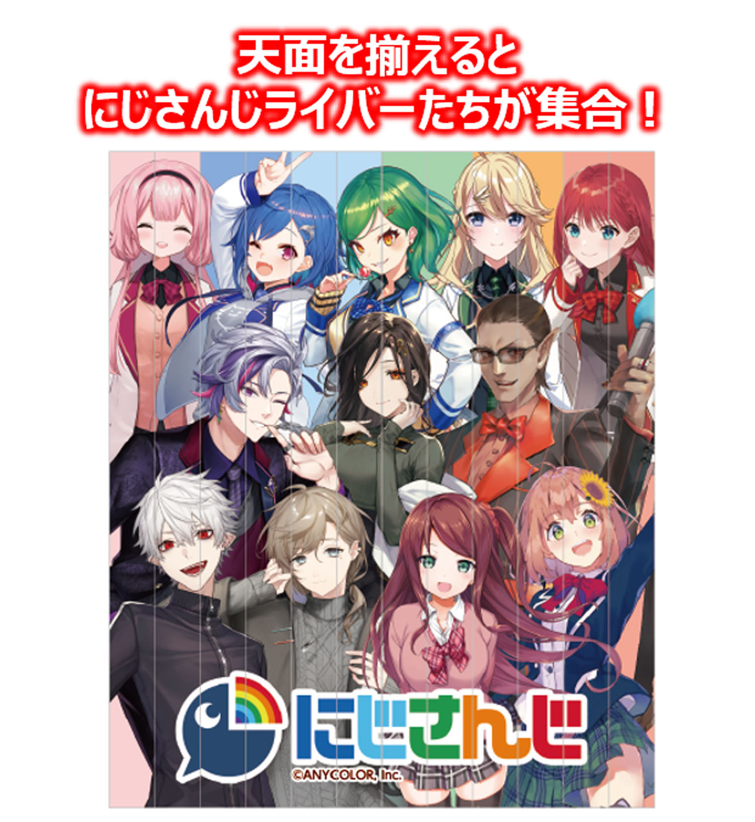 メーカー公式ショップ】 にじさんじ 西園チグサ チキンコラボグッズ