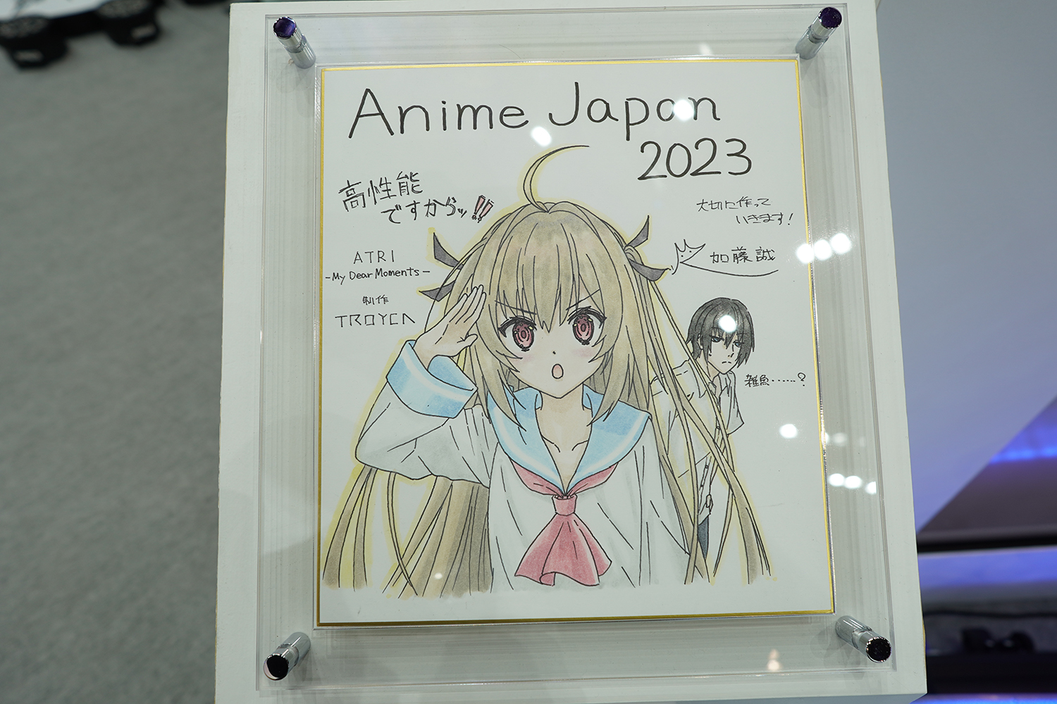 AnimeJapan 2023 アニプレックス ATRI