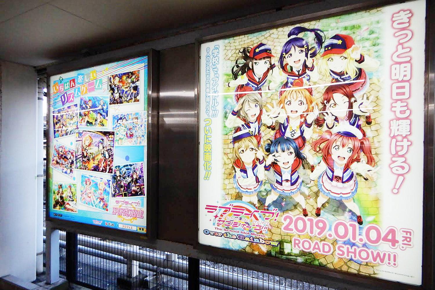 JR沼津駅 ラブライブ！