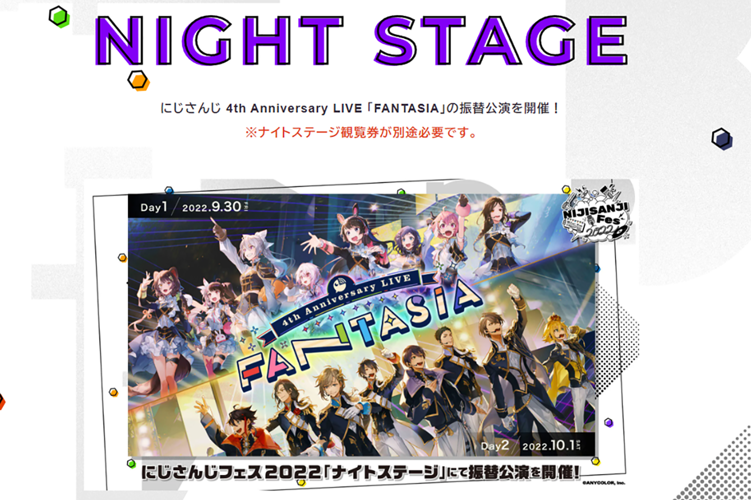 にじさんじ 4th Anniversary LIVE FANTASIA」を収録したBlu-rayの予約