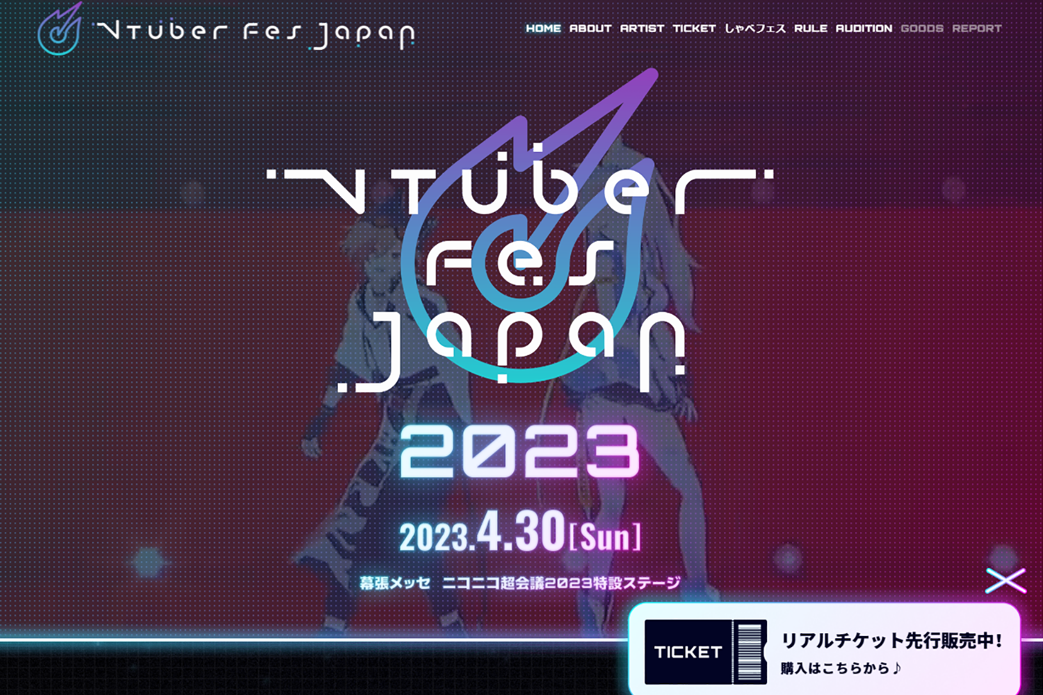 VTuber Fes Japan 2023