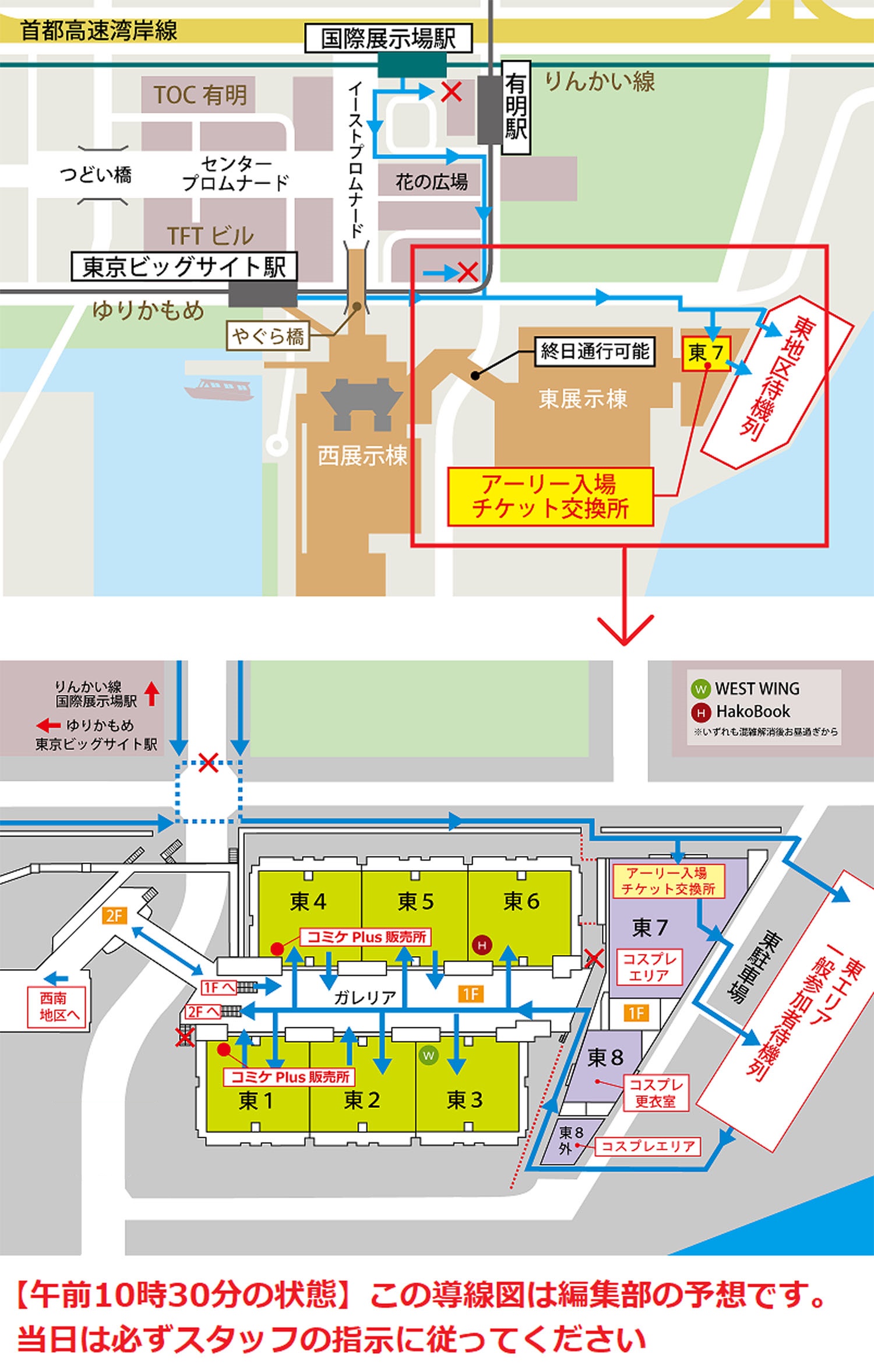 東地区　入場ルート　導線図　C102