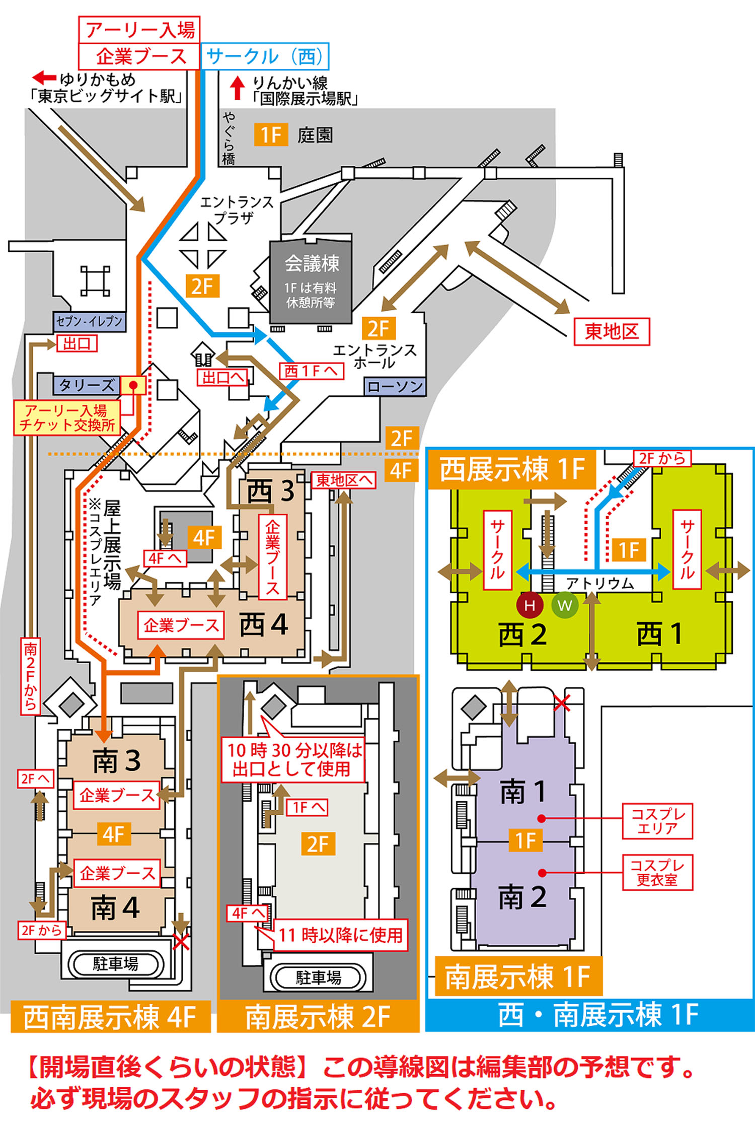 コミケ　C102　夏コミ　入場ルート　コミケPlus