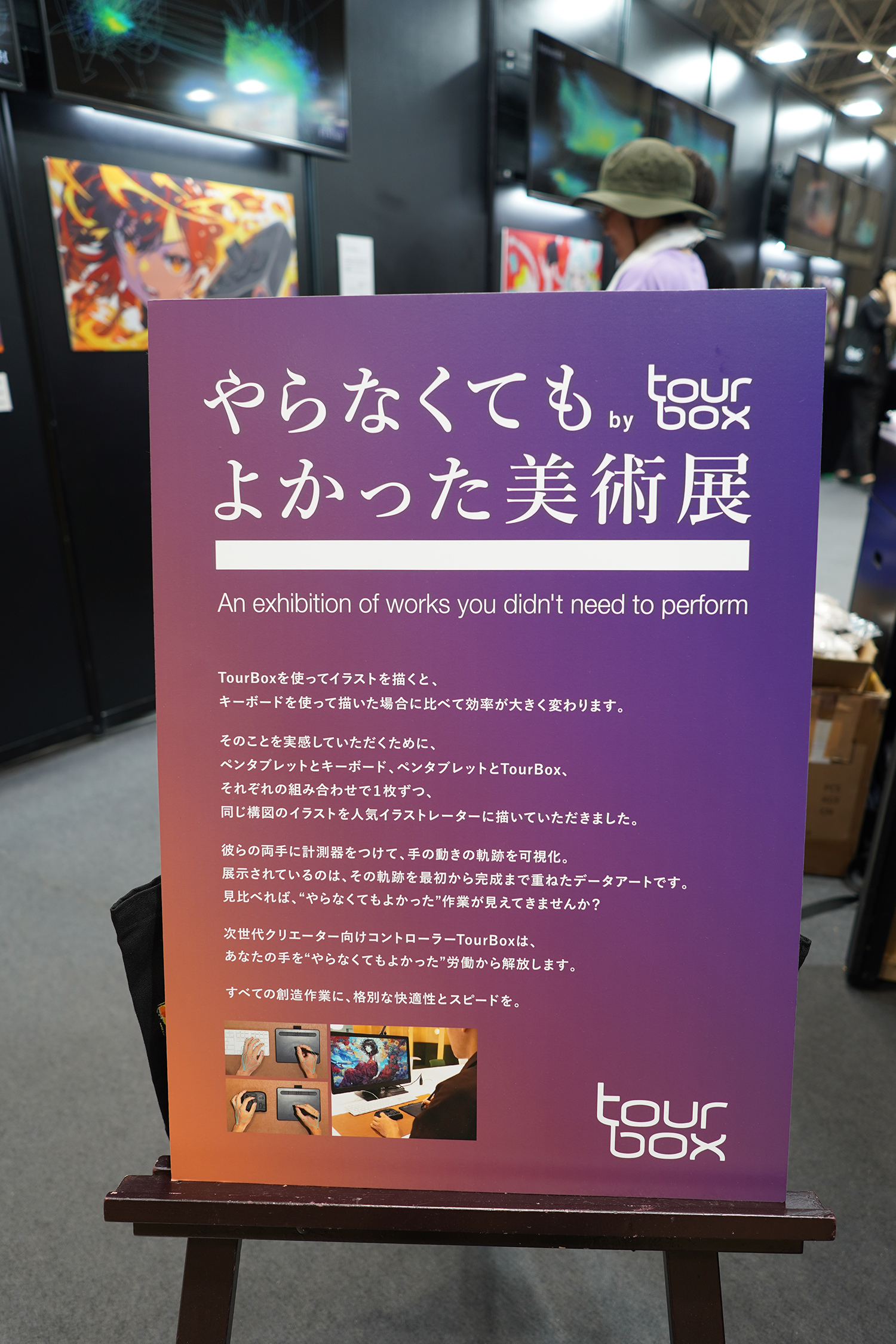 C102 企業ブースレポート TourBox Japan