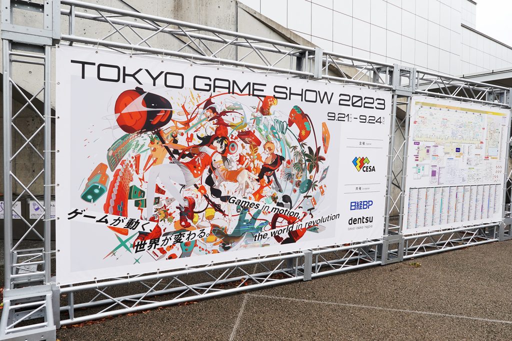 東京ゲームショウ2023が4年ぶりに幕張メッセ全館で開催！－ 24万人の熱気をレポート