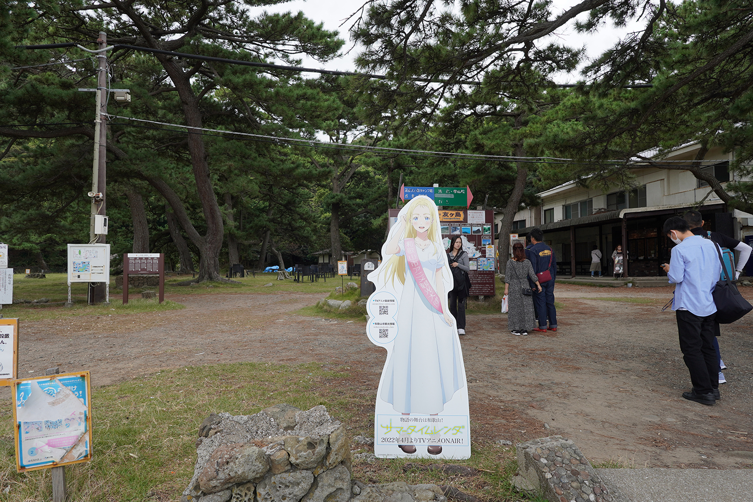 聖地巡礼 サマータイムレンダ 友ヶ島