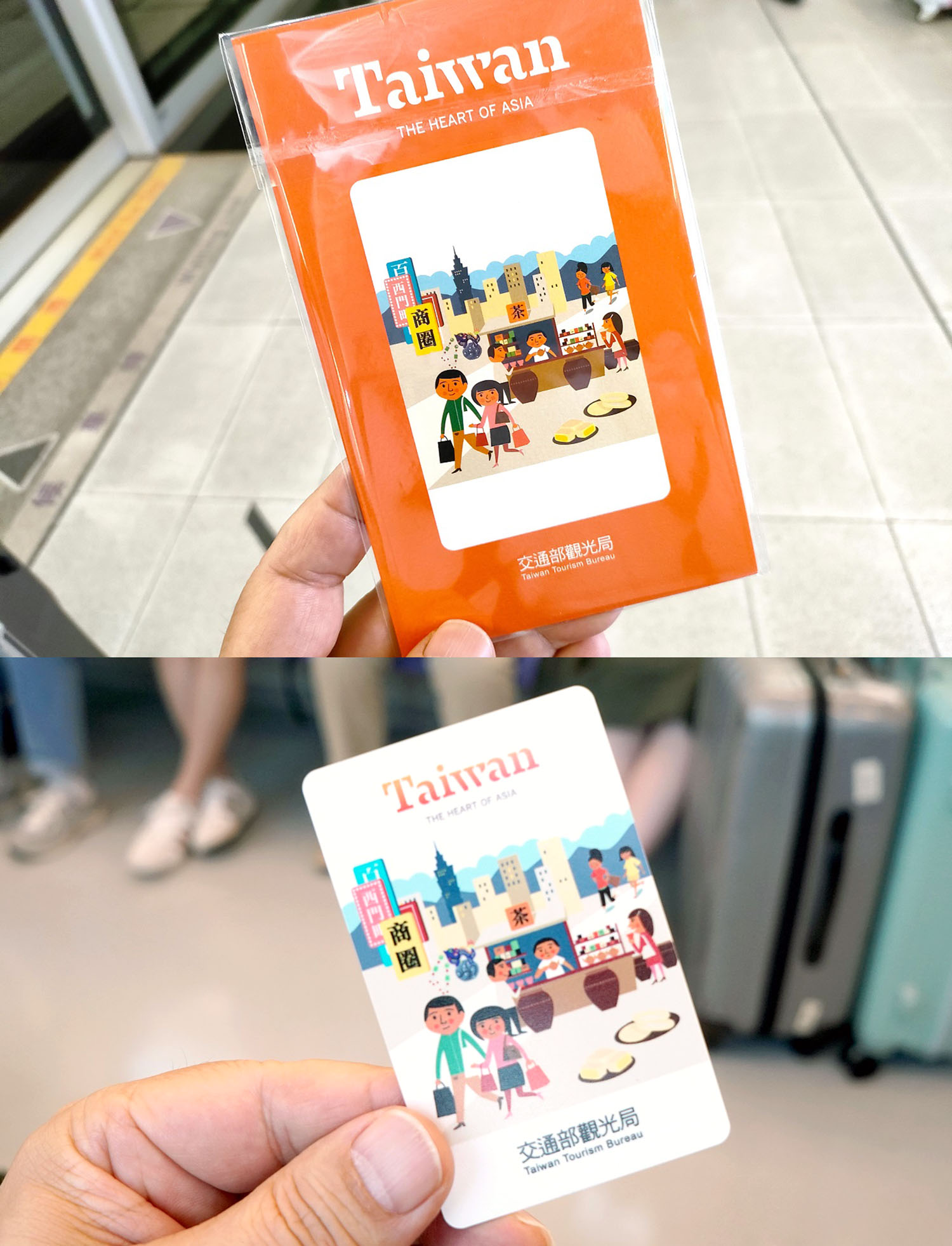 台湾観光局　キャンペーン　5000　悠遊卡　