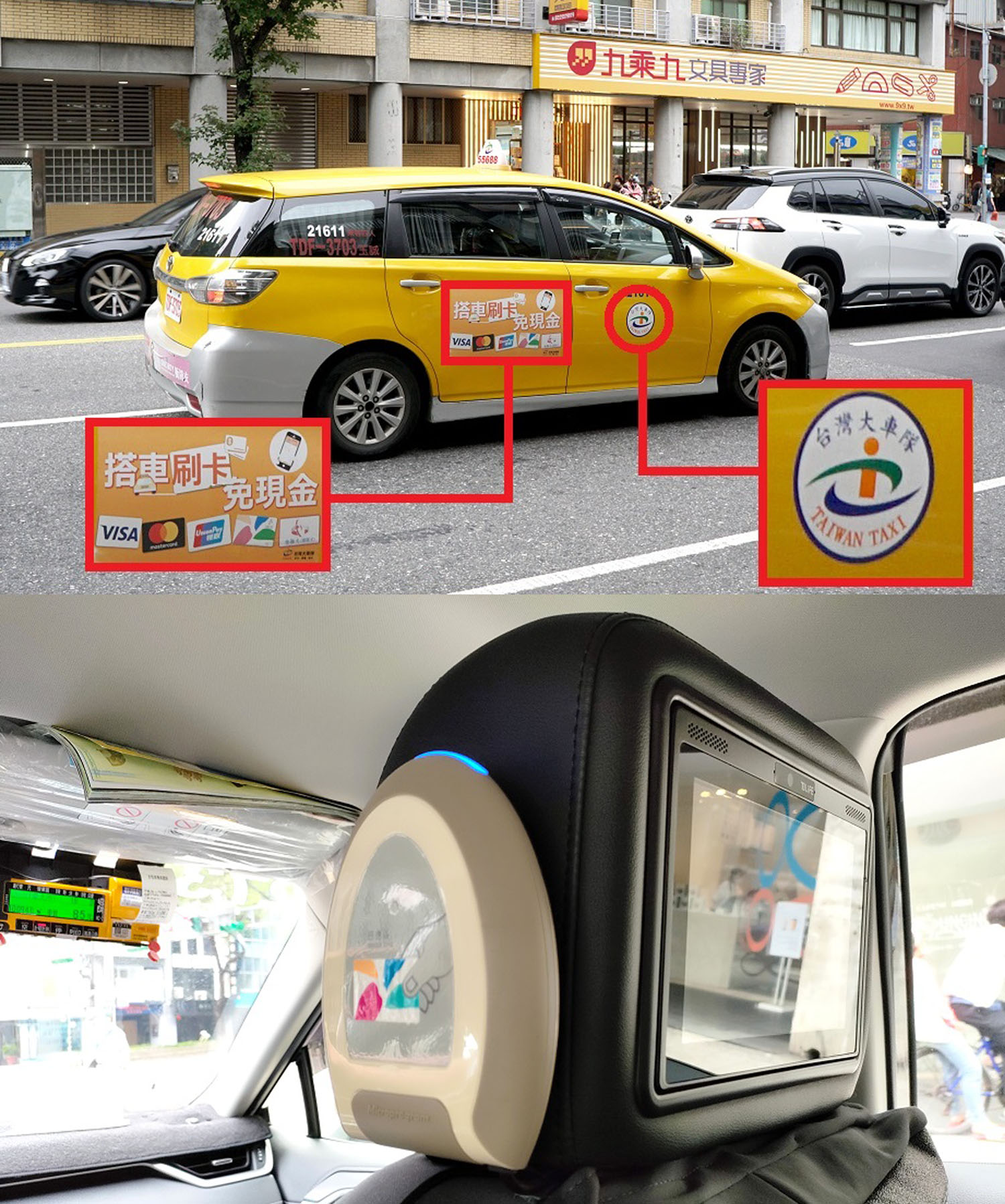 台湾観光局　キャンペーン　5000　タクシー　台湾大車隊　悠遊卡