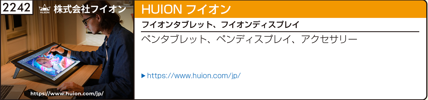 C103企業ブース紹介