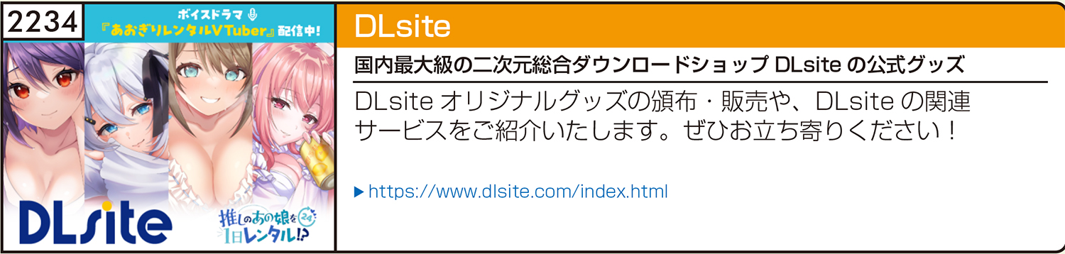 C103企業ブース紹介