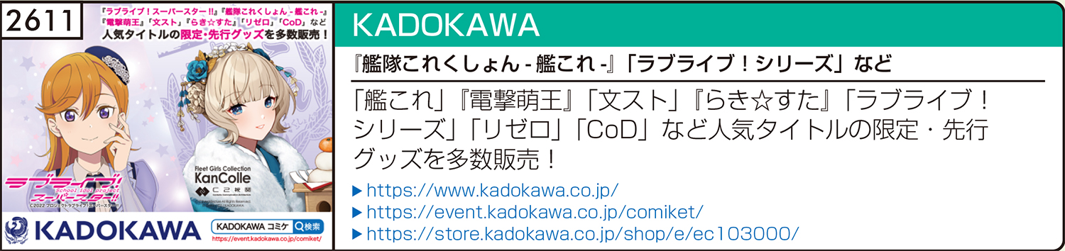 C103企業ブース紹介