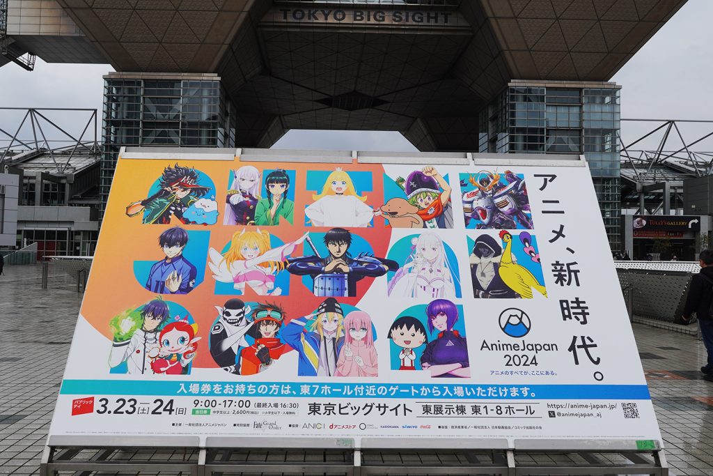 世界最大級のアニメの祭典「AnimeJapan 2024」会場レポート【大型ブース編】