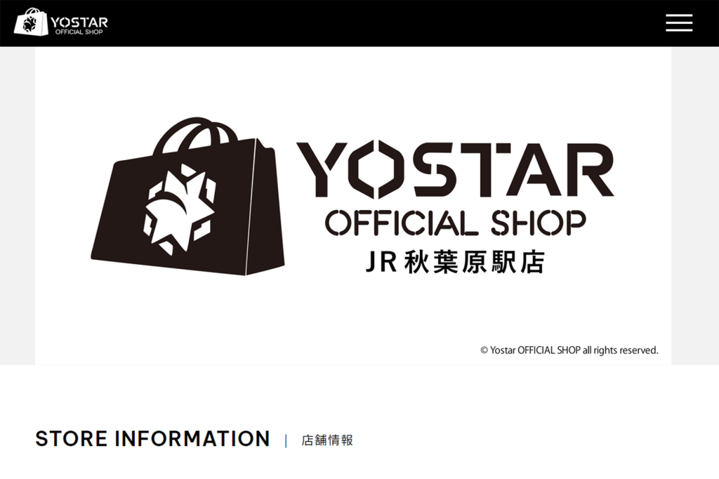 JR秋葉原駅の中央改札口に「Yostar OFFICIAL SHOP」が誕生！ － 24年4月オープン
