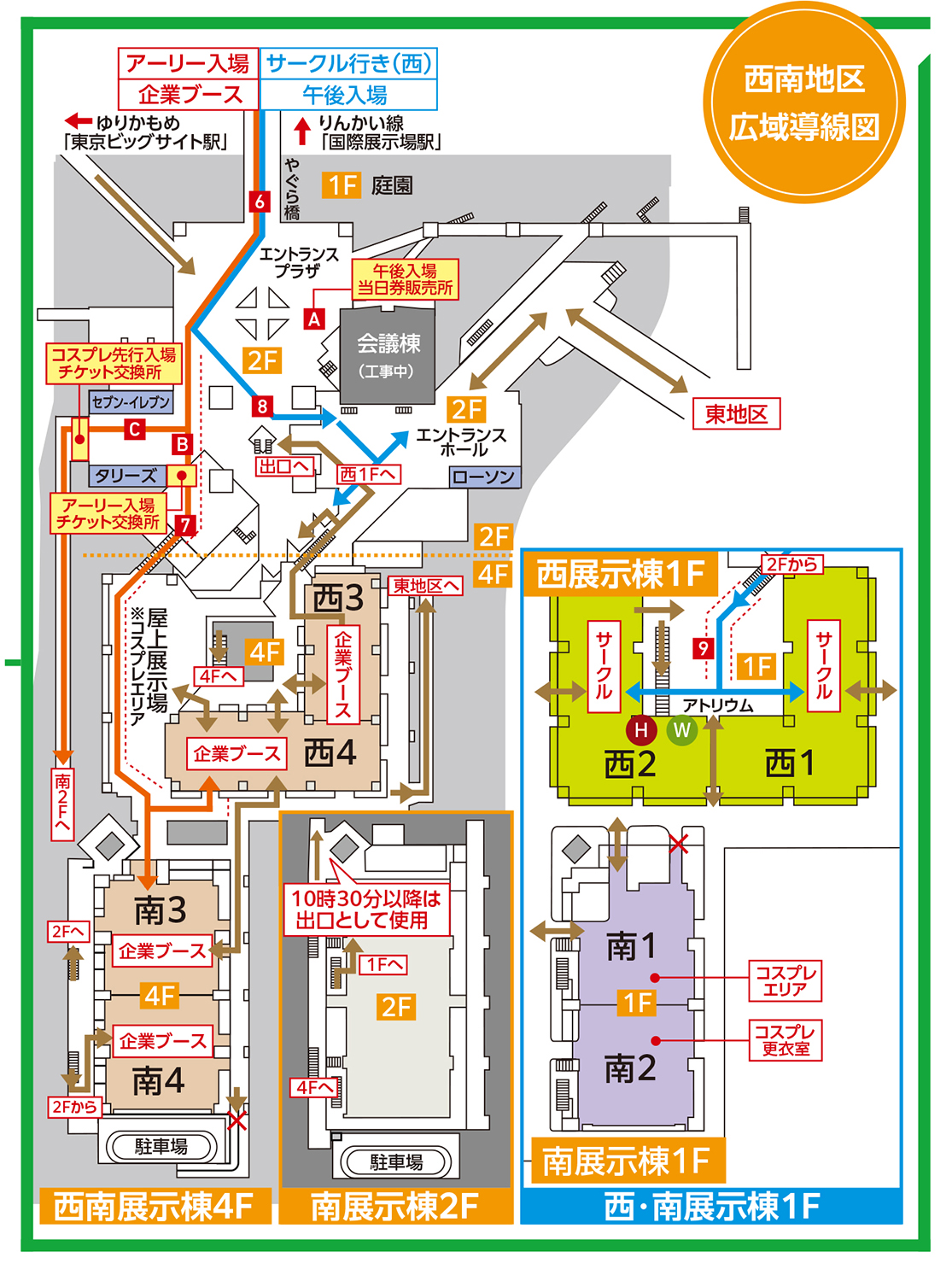 C105　コミケ　冬コミ　西地区入場ル―ト