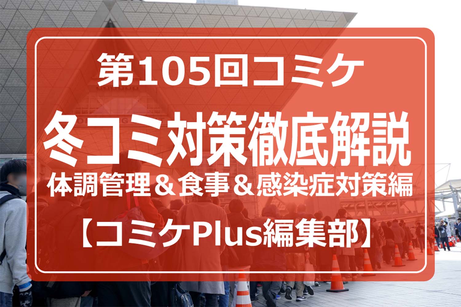 コミケC105　VLIND DOGMA 　# AU_ORP　2冊セット　冬コミ C105（冬コミ2024）に出るぞ！！！ | GSD ONLINE | 広島大学