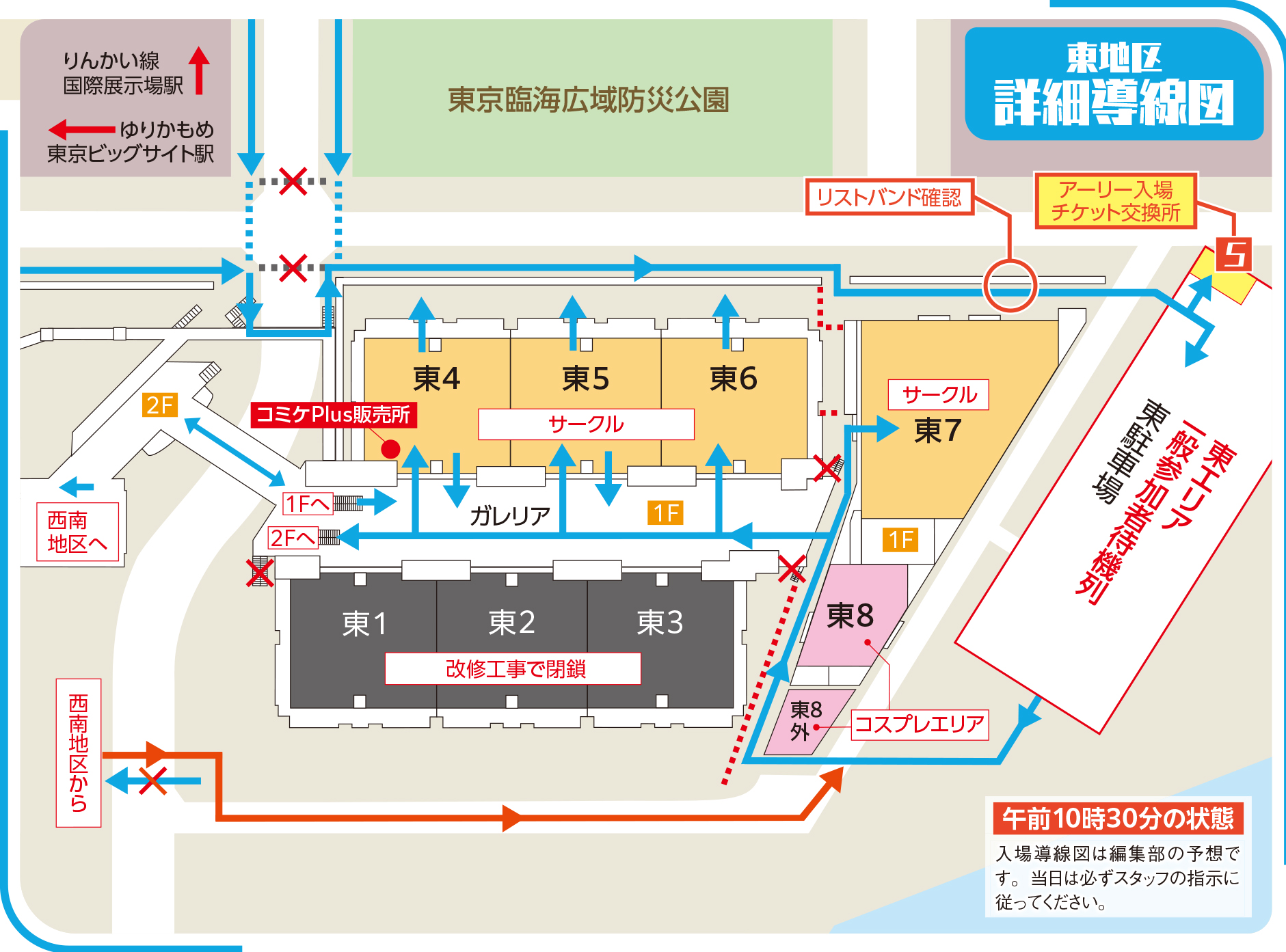 C106　コミケ　夏コミ　東地区入場ル―ト2