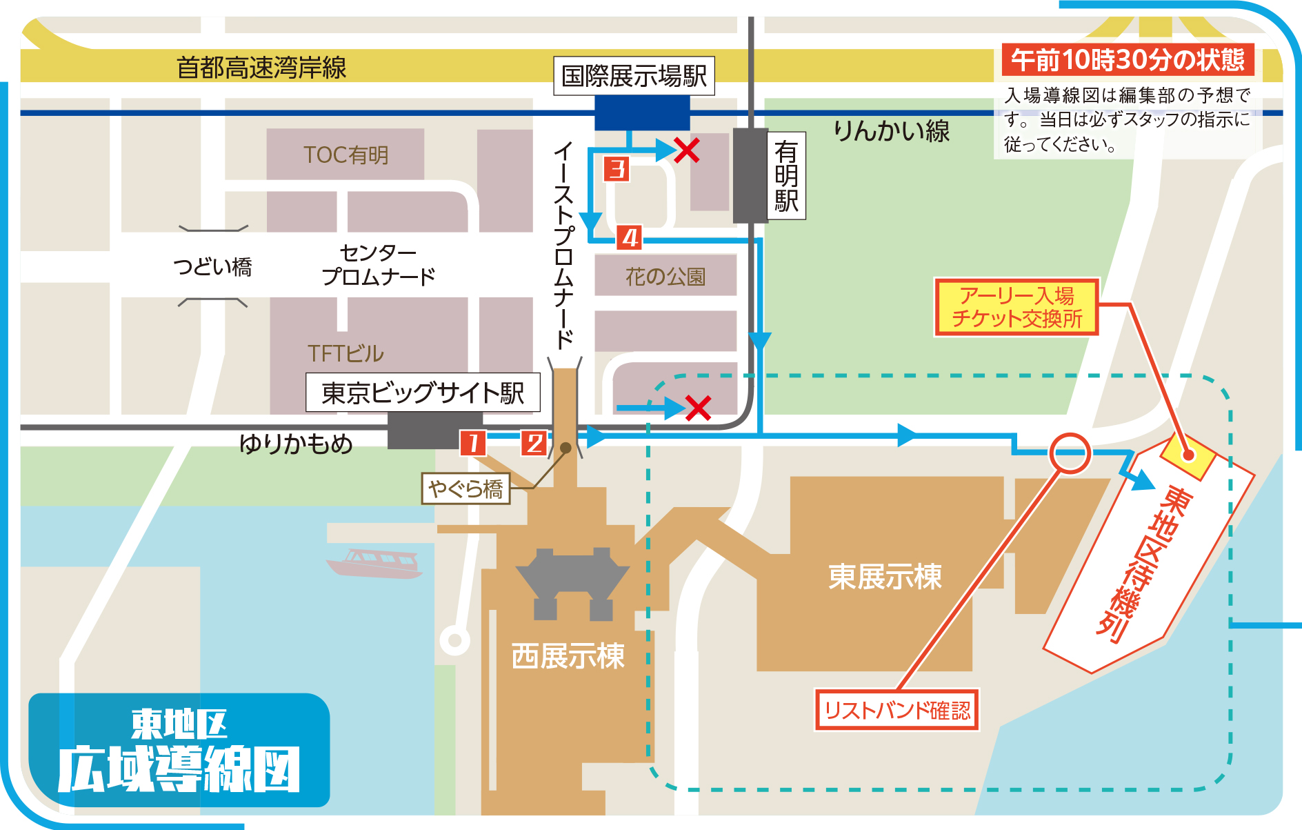 C105　コミケ　冬コミ　東地区入場ル―ト